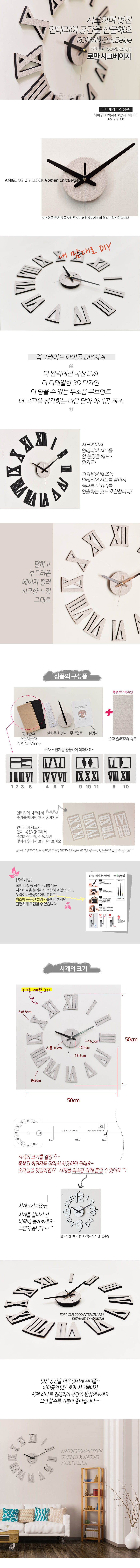 AMIGONG INTERIOR DIY clock