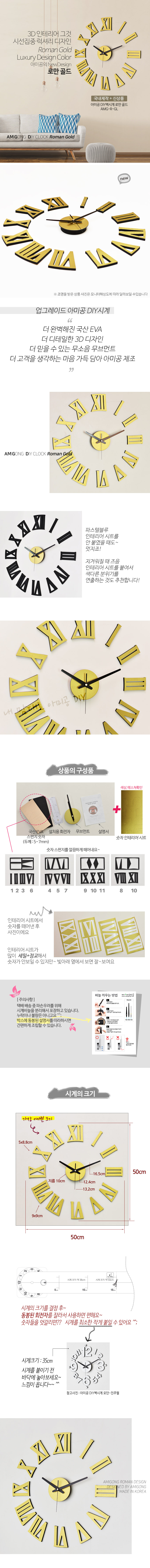 AMIGONG INTERIOR DIY clock