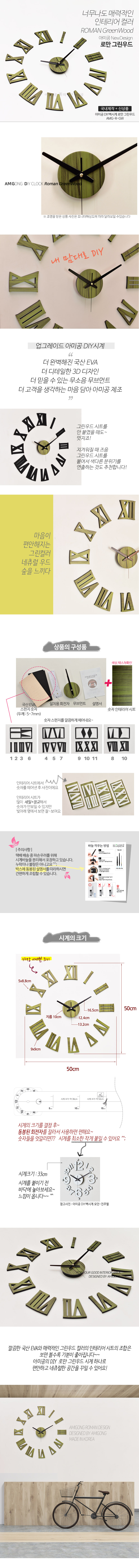 AMIGONG INTERIOR DIY clock