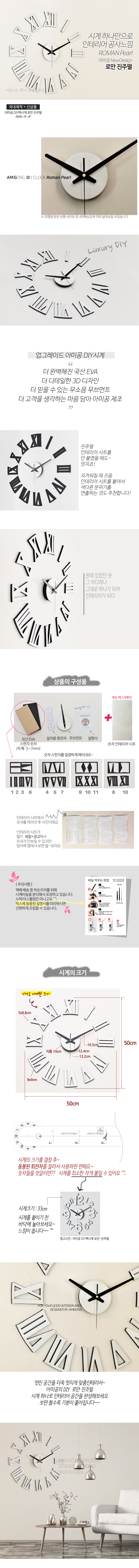 AMIGONG INTERIOR DIY clock