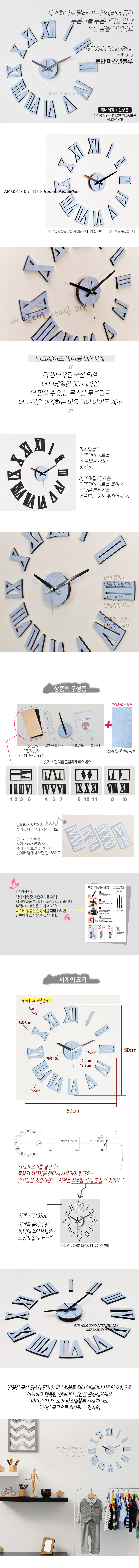 AMIGONG INTERIOR DIY clock