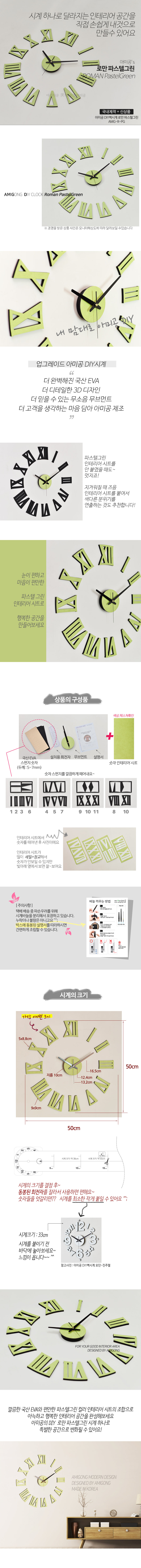 AMIGONG INTERIOR DIY clock