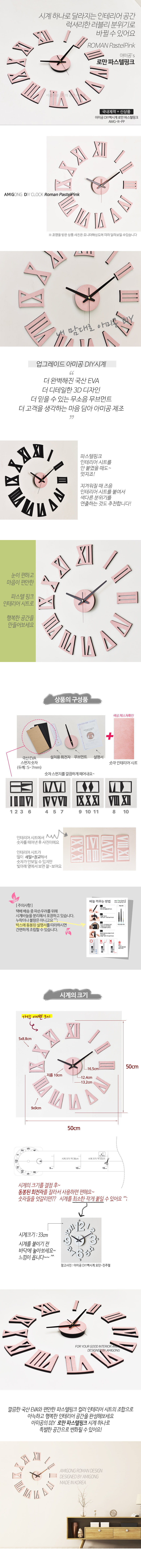 AMIGONG INTERIOR DIY clock