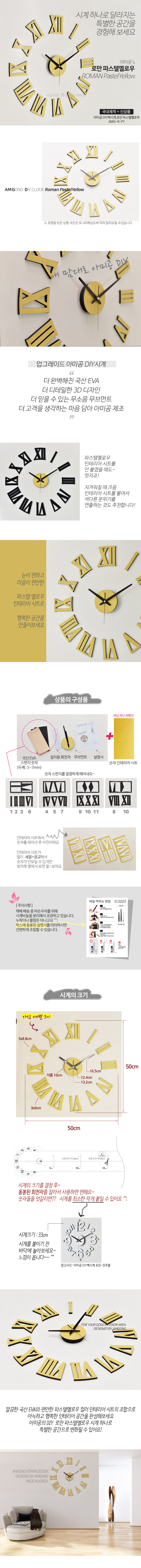 AMIGONG INTERIOR DIY clock