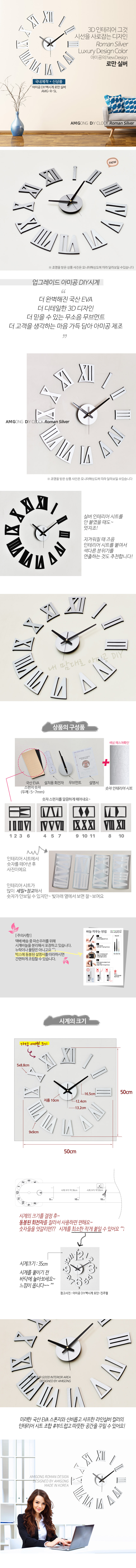AMIGONG INTERIOR DIY clock
