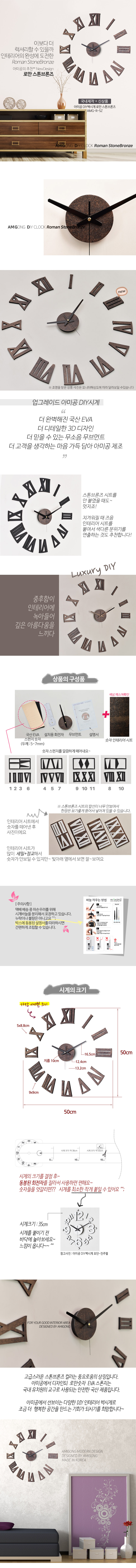 AMIGONG INTERIOR DIY clock