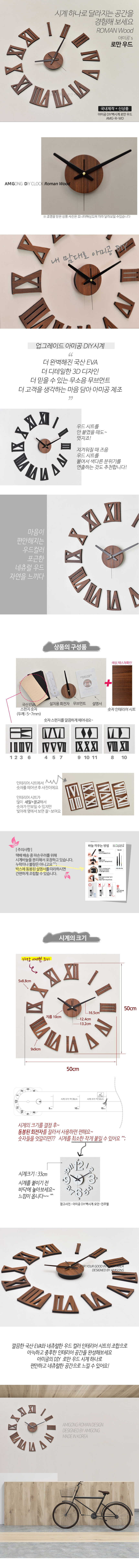 AMIGONG INTERIOR DIY clock