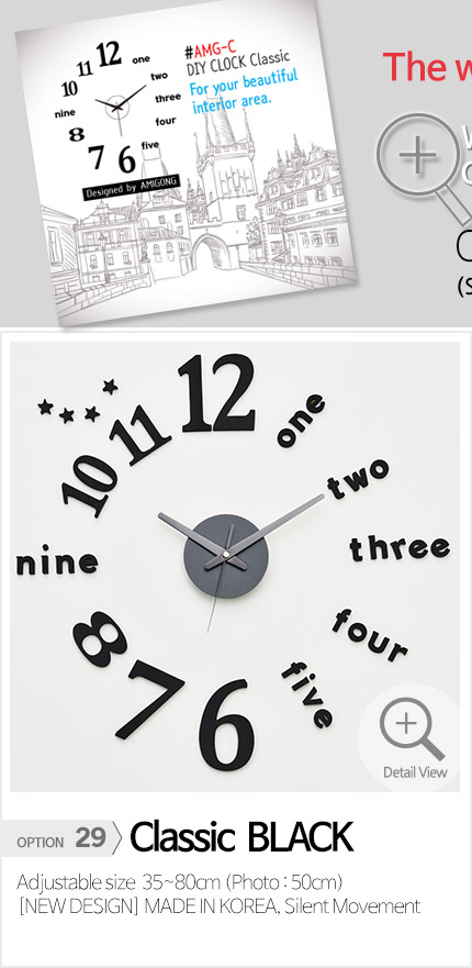 아미공 DIY 붙이는벽시계 클래식 블랙