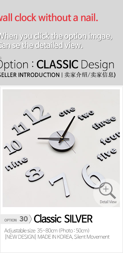 아미공 DIY 붙이는벽시계 클래식 실버