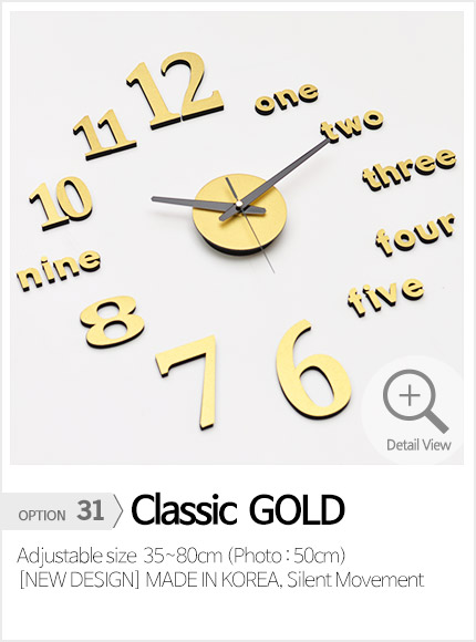 아미공 DIY 붙이는벽시계 클래식 골드