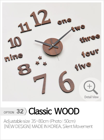 아미공 DIY 붙이는벽시계 클래식 우드