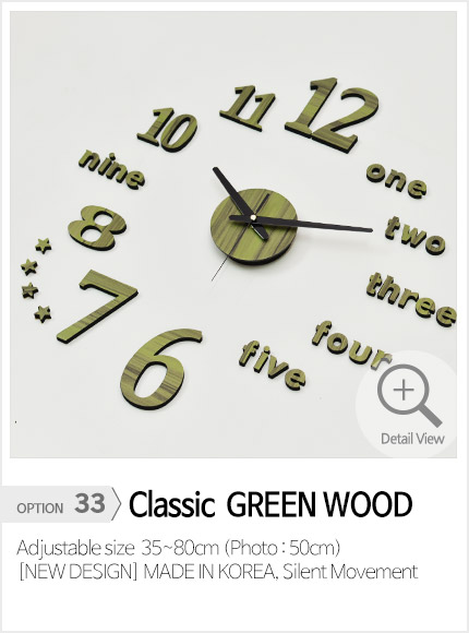 아미공 DIY 붙이는벽시계 클래식 그린우드