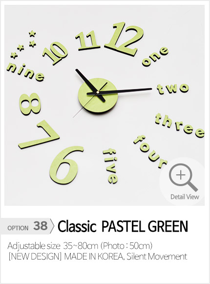 아미공 DIY 붙이는벽시계 클래식 파스텔그린