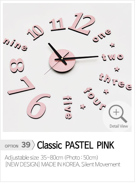 아미공 DIY 붙이는벽시계 클래식 파스텔핑크
