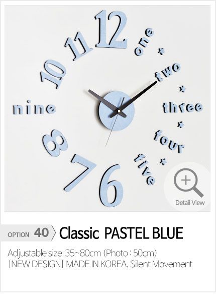 아미공 DIY 붙이는벽시계 클래식 파스텔블루