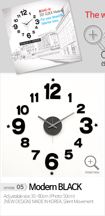 아미공 DIY벽시계 모던 블랙