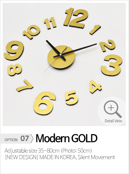 아미공 DIY벽시계 모던 골드