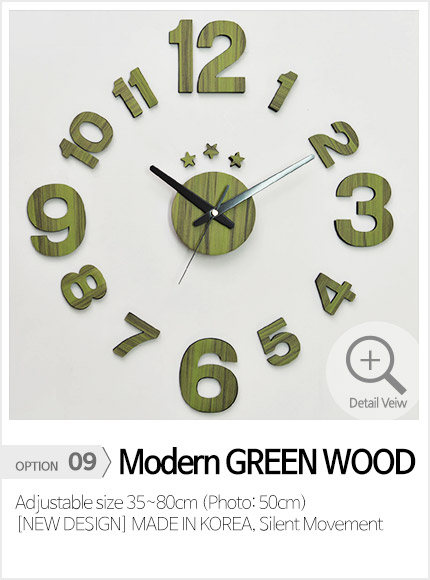 아미공 DIY벽시계 모던 그린우드