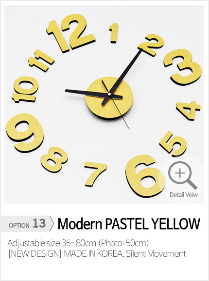 아미공 DIY벽시계 모던 파스텔옐로우