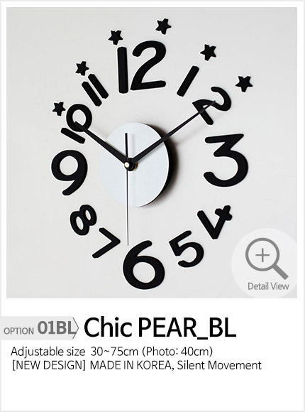 아미공 DIY벽시계 시크 진주펄BL