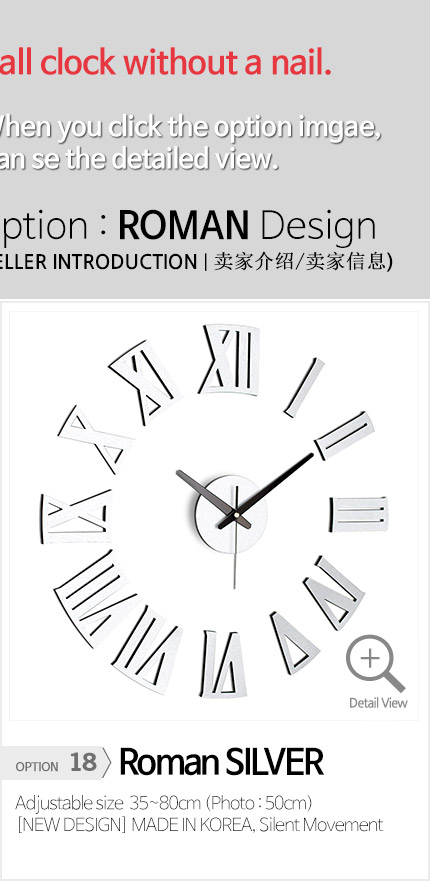 아미공 DIY 인테리어벽시계 로만 실버