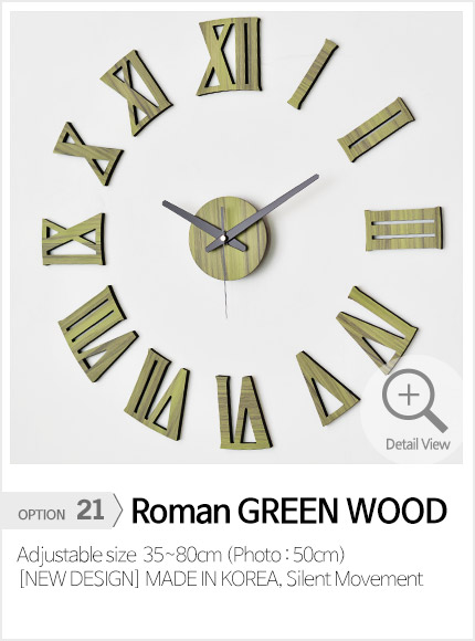 아미공 DIY 인테리어벽시계 로만 그린우드