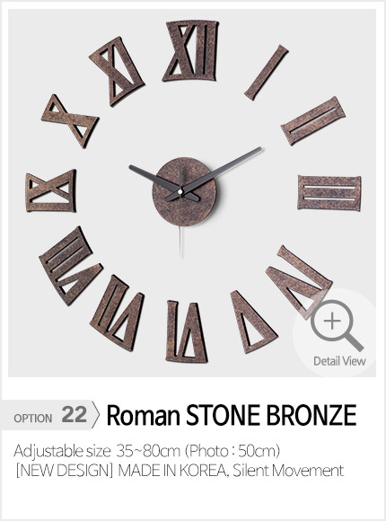 아미공 DIY 인테리어벽시계 로만 스톤브론즈
