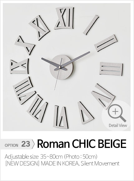 아미공 DIY 인테리어벽시계 로만 시크베이지