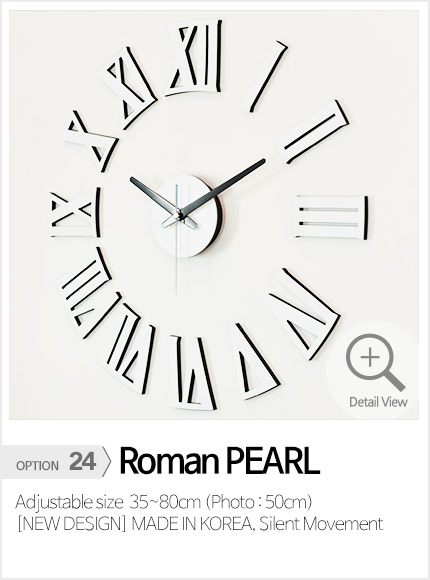 아미공 DIY 인테리어벽시계 로만 진주펄
