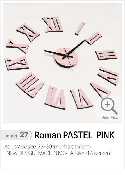 아미공 DIY 인테리어벽시계 로만 파스텔핑크