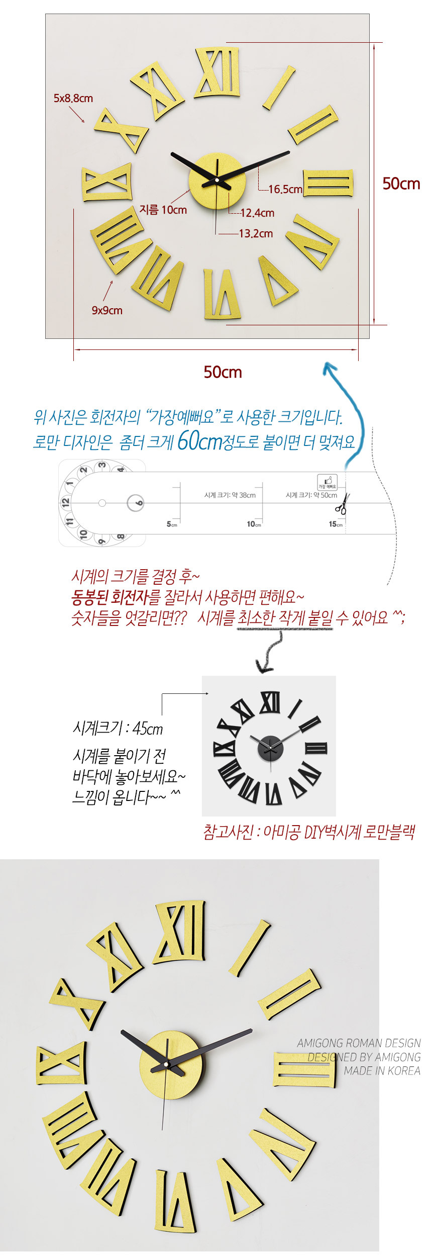 아미공 DIY벽시계 로만골드