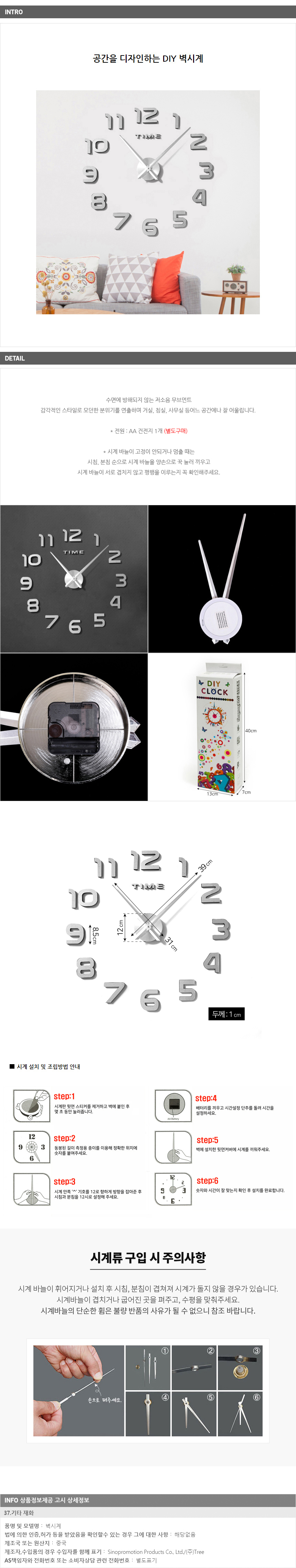 DIY 인테리어 벽시계 어린이집 아날로그 벽걸이시계