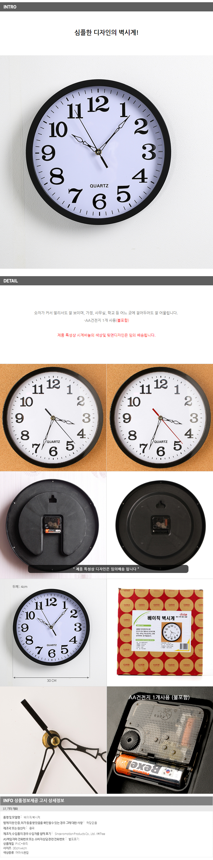 원형 벽시계 30cm 은행 기업 로고 인쇄 벽걸이시계