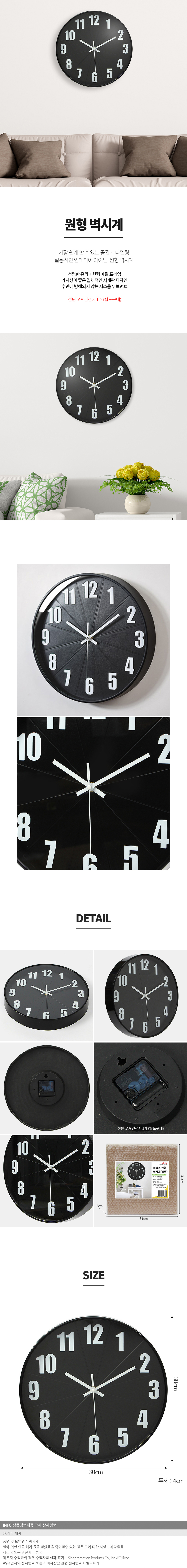 원형 벽시계 30cm 학원 판촉 인쇄 벽걸이시계