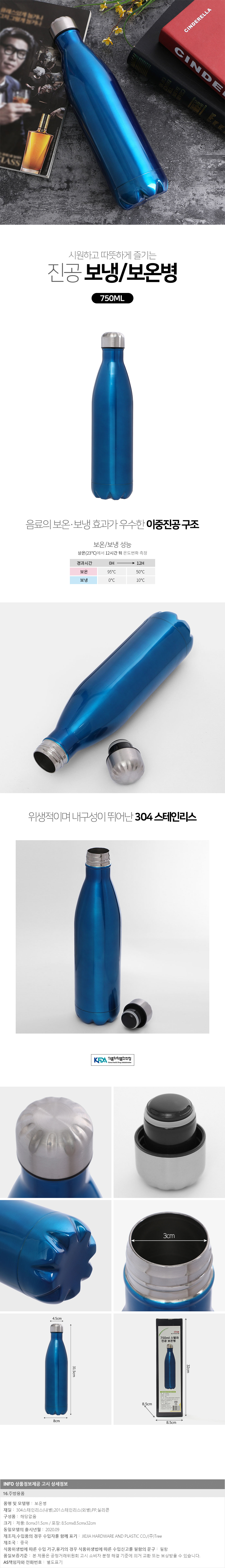 진공 보온병 750ml 블루 캠핑 단체 선물 인쇄