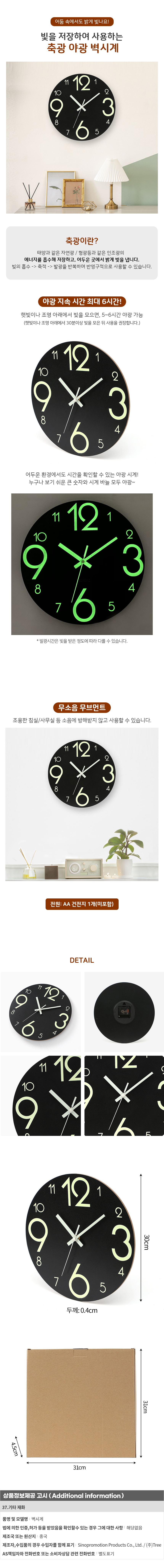 야광 원형 벽시계 30cm 병원 로고 인쇄 벽걸이 시계