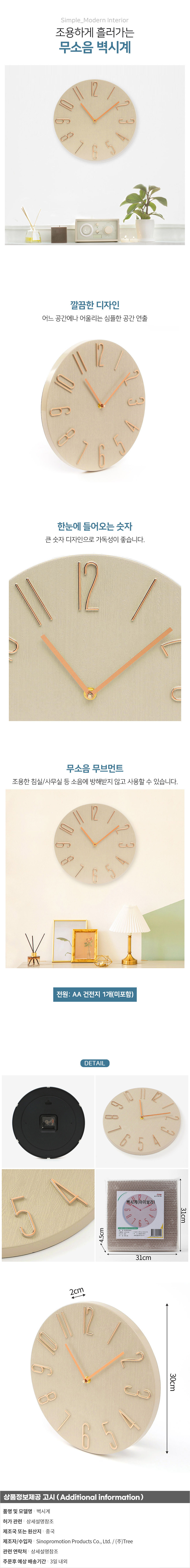 원형 벽시계 30cm 카페 호프 로고 인쇄 벽걸이 시계