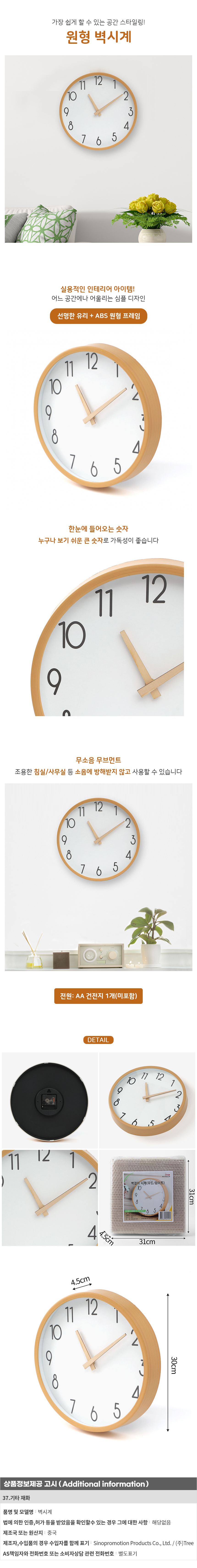 원형 벽시계 30cm 은행 기업 로고 인쇄 벽걸이 시계