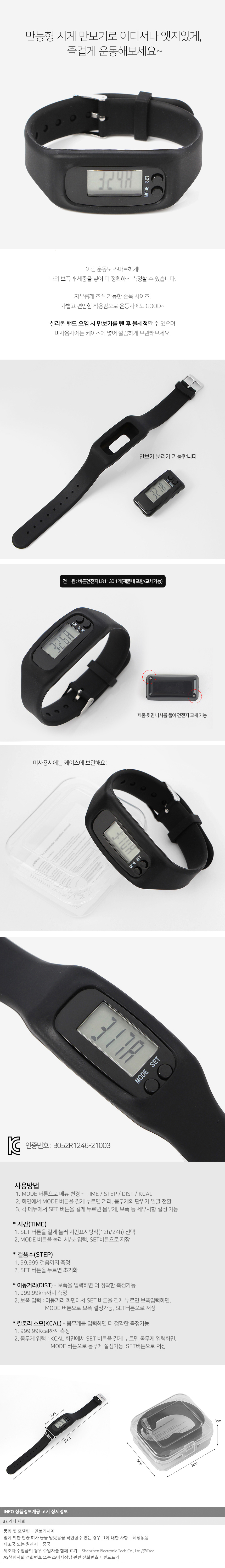 실리콘 만보기 스포츠 디지털 손목 시계 블랙