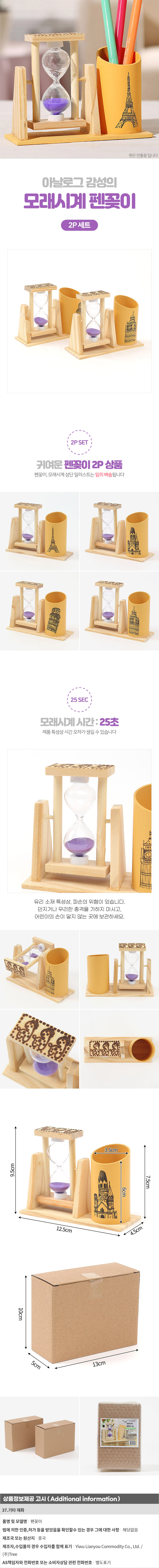 모래시계 칫솔꽂이 2개 25초 양치 타이머 선물 인쇄