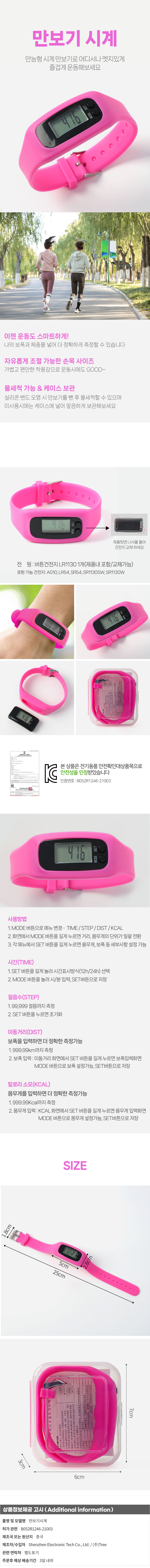 실리콘 만보기 스포츠 디지털 손목 시계 핑크