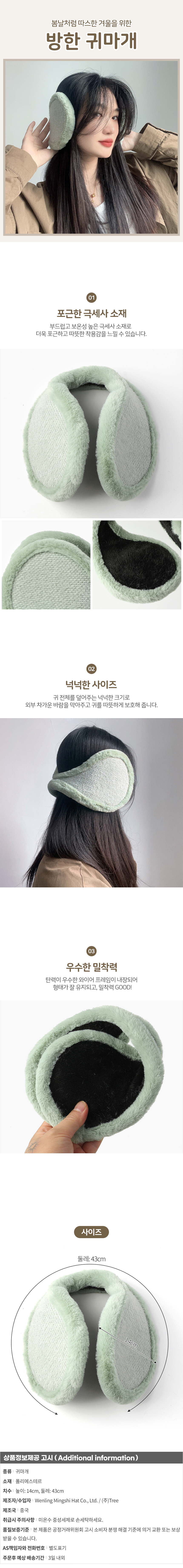 여성 귀마개 눈썰매장 단체 선물 방한 겨울 귀덮개