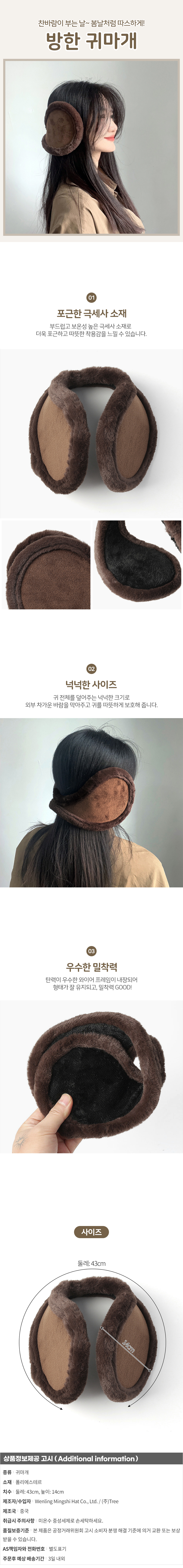 여성 귀마개 겨울 방한 용품 단체 선물 귀덮개
