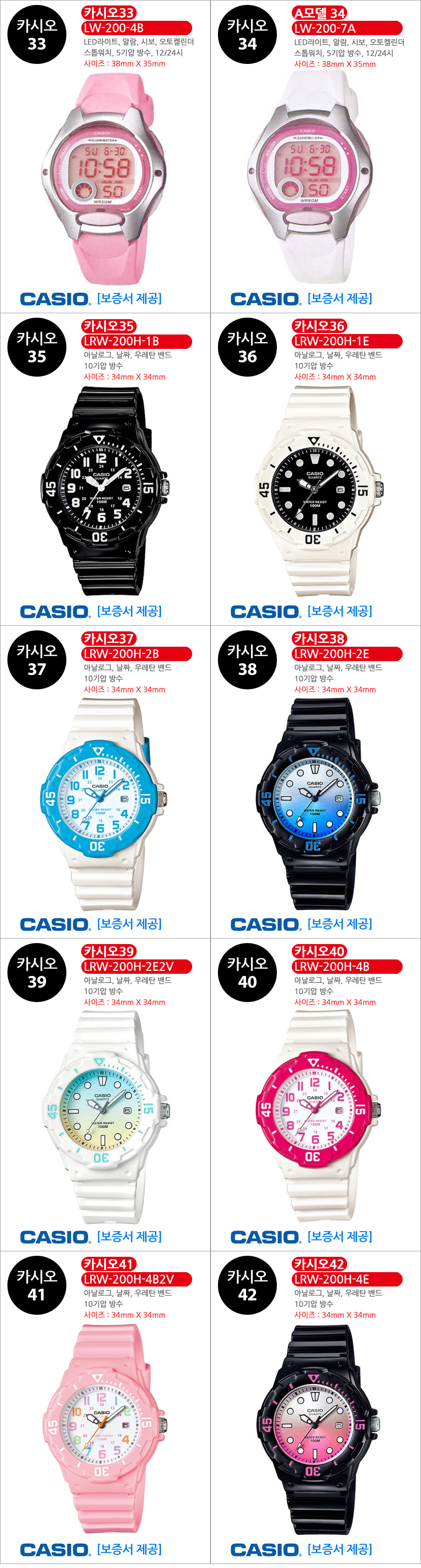 Genuine Casio Escafe Child Child Watch Elementary 