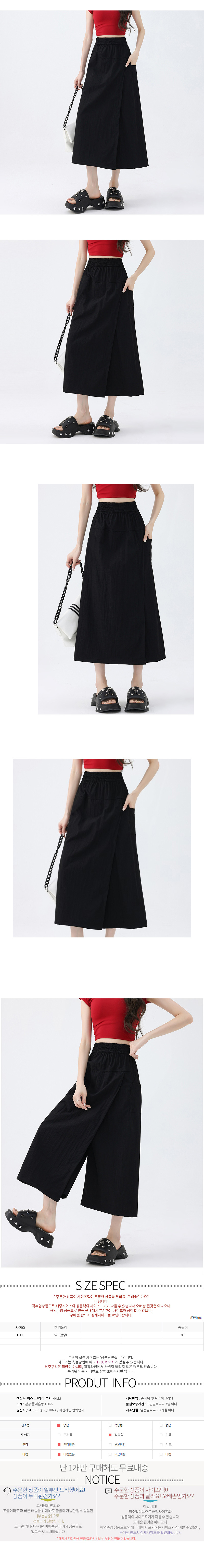MRL-2613101101 MLLTAPPETO BLACK BELT SKIRT