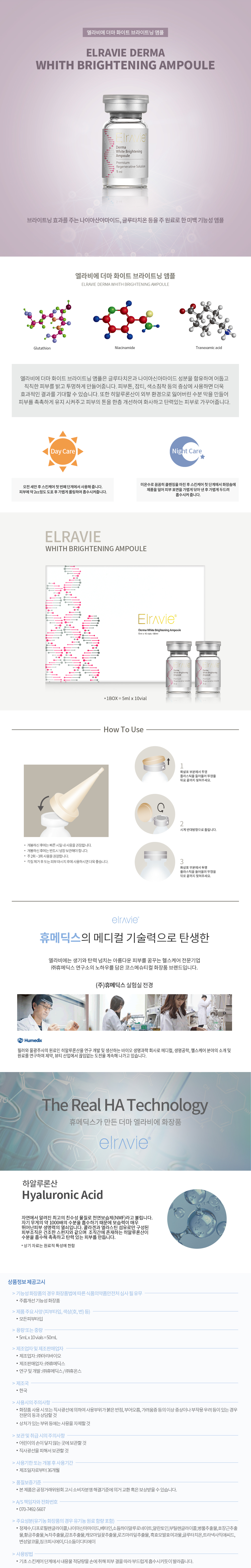 Elabi Edena White Browning Ampoule 5ml 10ea