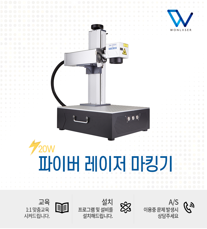 [판매]파이버 레이져 각인기 레이져 마킹기 20W 특가 판매