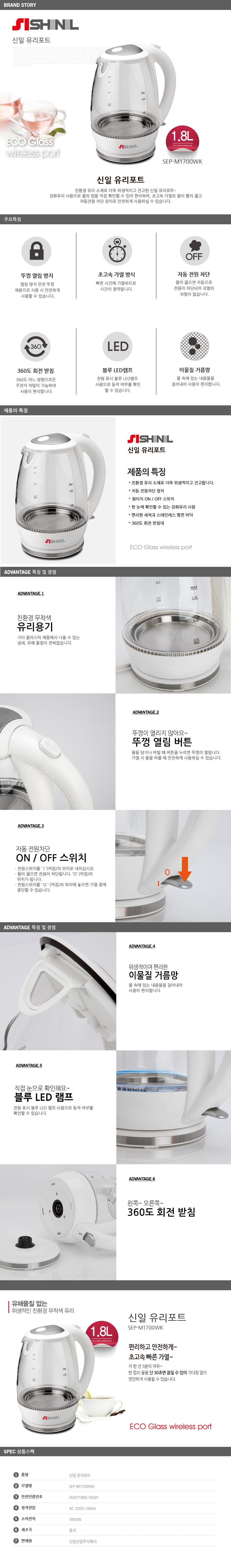 SEP-M1700WK_WEB.jpg