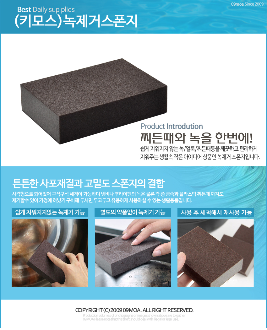 Scrubber Dish Washing 09 Remove Rust Remove Sponge