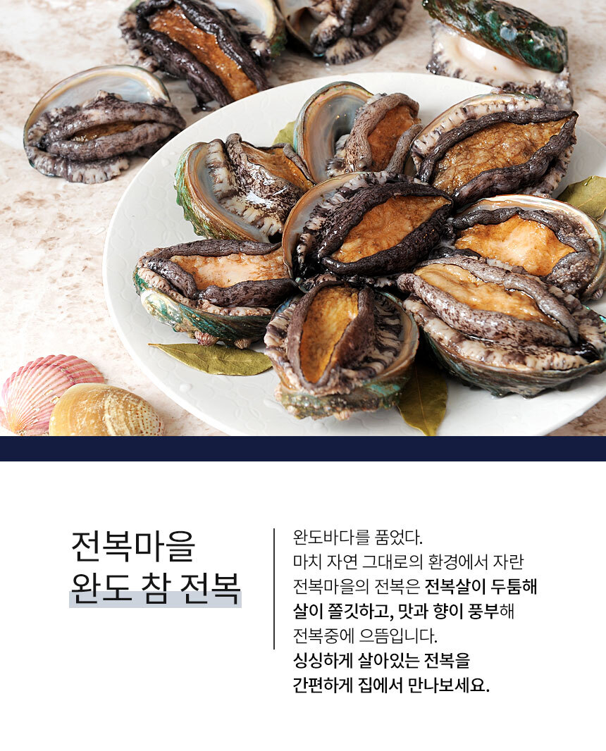 Gmarket - 전복마을 완도 맑은 활 전복 1Kg 38-40미